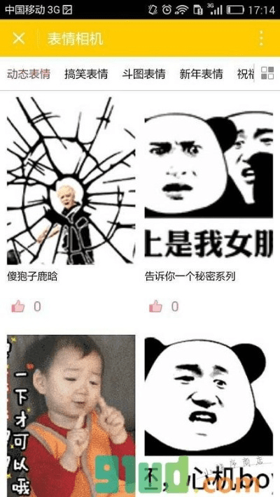 蛙鸣蚓叫 第4页