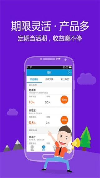 你我贷最新版本下载,迅速执行设计计划-Deluxe_v5.198