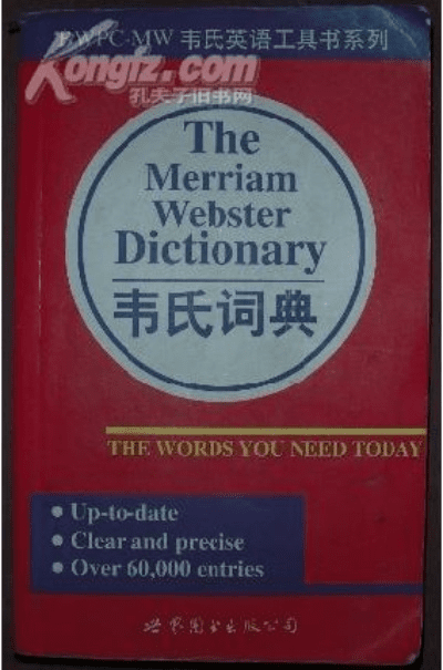 韦氏词典官方下载,创新性方案解析-Linux_v10.875