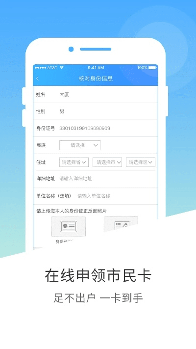 下载官方云缴费,实践性策略实施-V_v4.701