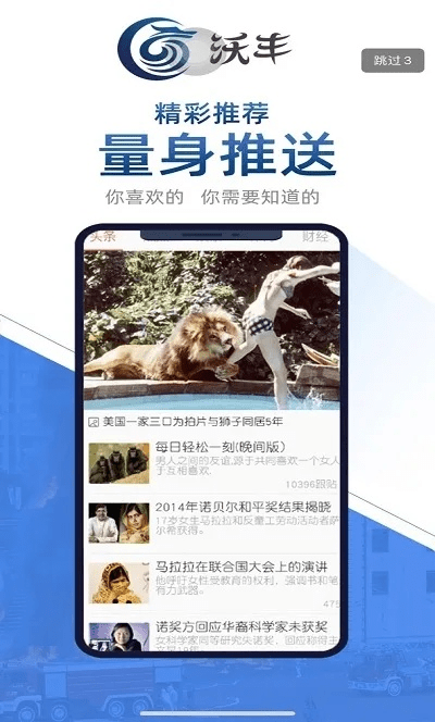 下载官方霏霏app,实效解读性策略|免费版1_v4.581