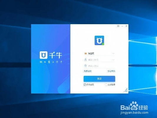 专业级工具，千牛卖家版官方下载手机版，权威诠释推进方式——桌面款1_v3.121