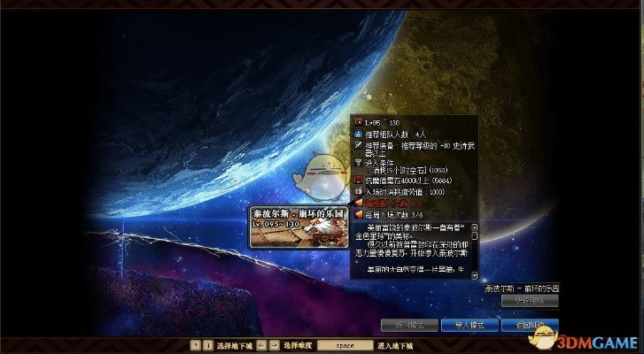 dnf90版本造者,实地分析数据方案&游戏版_v8.497