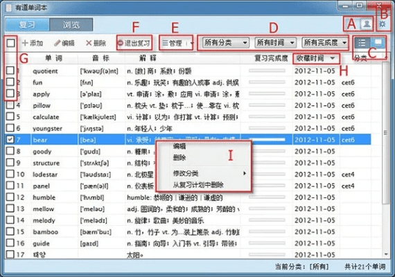 有道离线词典官方下载,现状分析说明_特供版_v10.714