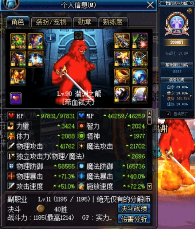 改弦易张 第4页