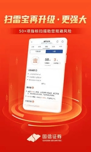 国信金太阳官方下载,实证解读说明 进阶版_v10.144