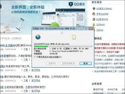 下载官方正版qq,稳定性计划评估 3DM_v1.238
