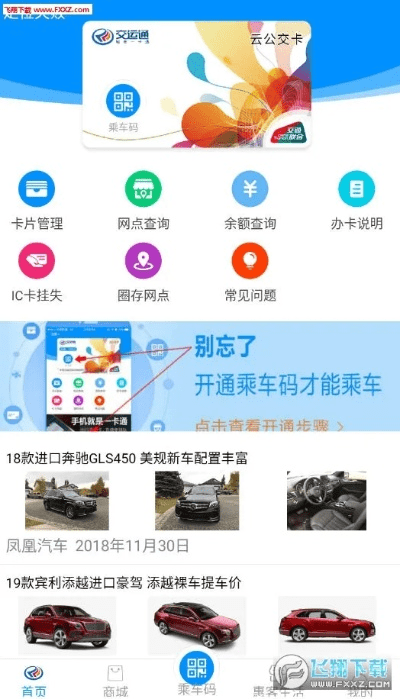 交运通官方下载,迅捷解答方案设计 超值版_v6.325