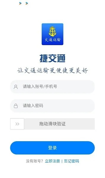 交运通官方下载,迅捷解答方案设计 超值版_v6.325