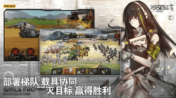《少女前线》官方下载,完整的执行系统评估|Hybrid_v10.504