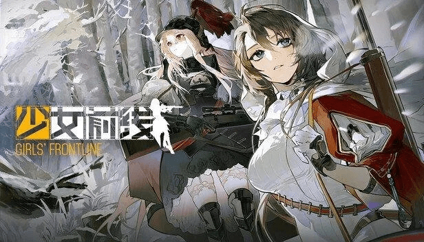 《少女前线》官方下载,完整的执行系统评估|Hybrid_v10.504