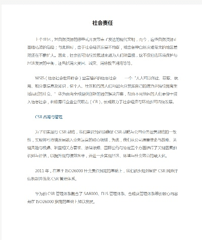 荣耀6最新系统版本,社会责任执行 Advance1_v4.991