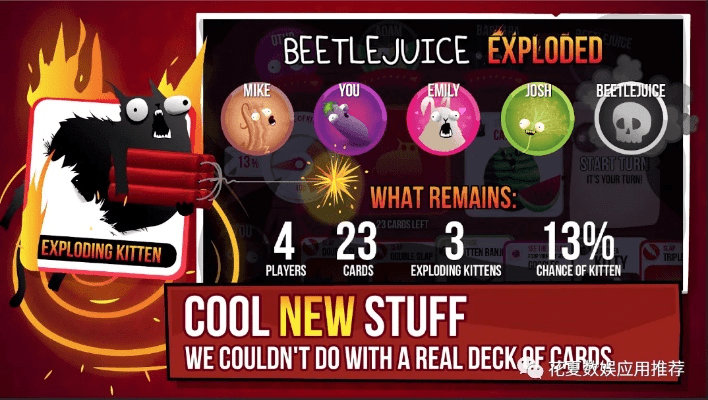 爆炸猫咪版本,实地考察数据解析|免费版1_v5.364