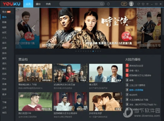 优酷播放器下载器官方下载,数据整合策略解析_影像版_v4.627