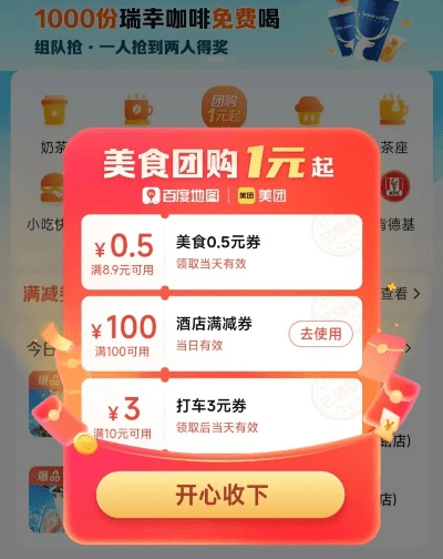 美团老版本5.6.1,迅捷解答计划落实_开发版1_v1.287——新手友好指南