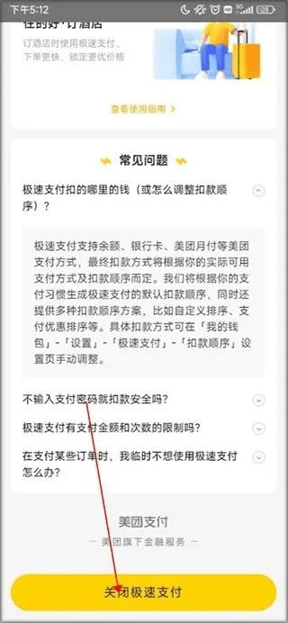 美团老版本5.6.1,迅捷解答计划落实_开发版1_v1.287——新手友好指南