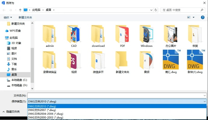 cad高版本转低版本,高效设计策略|游戏版_v3.272