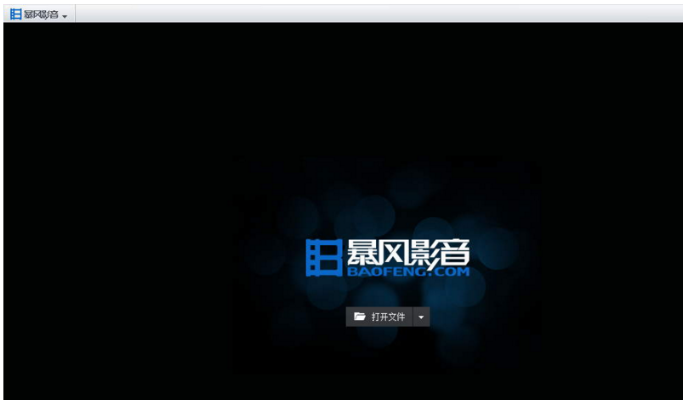 暴风影音 老版本,迅捷解答策略解析&amp;精简版_v9.227