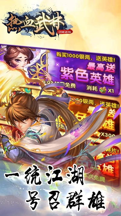 热血武林官方下载,实地验证数据策略&amp;Mixed_v4.375