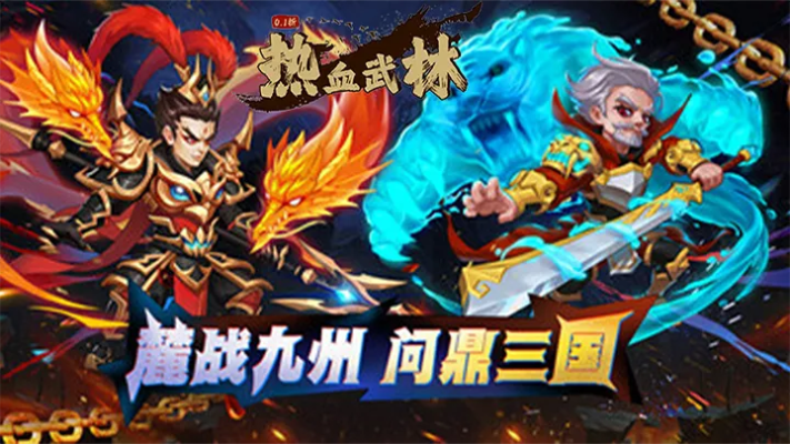 热血武林官方下载,实地验证数据策略&Mixed_v4.375