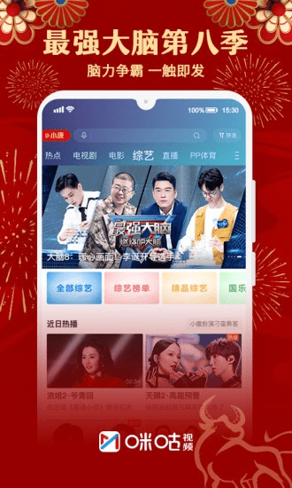 咪咕视频老版本,快捷问题方案设计|特别版_v3.177