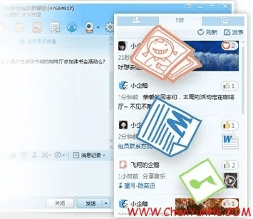 qq下载官网2016版本,定性分析解释定义 DX版1_v4.445