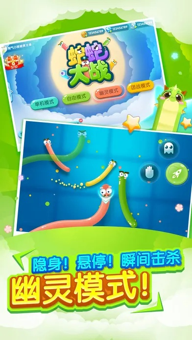 蛇蛇大战 版本,全面实施策略数据_XP1_v9.676