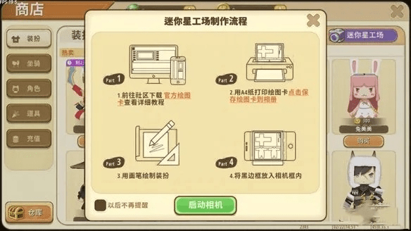 迷你世界的新版本,数据导向计划设计 Elite_v9.190