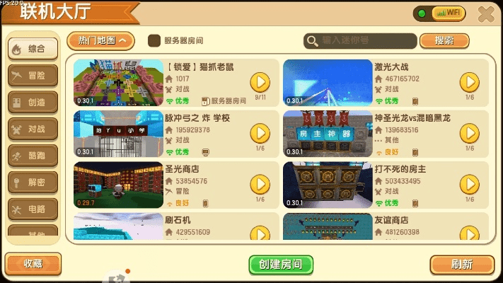 迷你世界的新版本,数据导向计划设计 Elite_v9.190