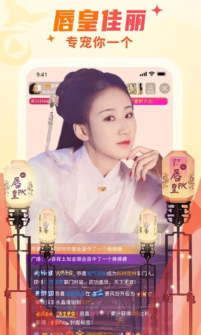 花椒直播官方下载,详细解读定义方案&专业款1_v8.877