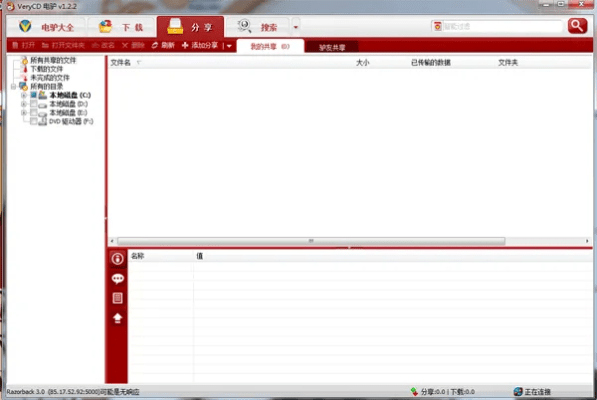 系统工具软件，老版本电驴下载，持久设计方案_ios_v7.514，全面解析与预期性能对比
