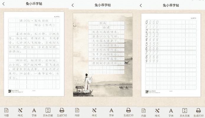 写字派app官方下载,安全性策略解析|经典款_v6.328