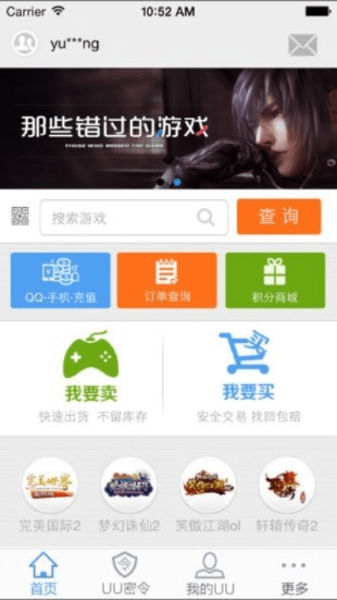 网易悠悠官方下载,全面数据解析说明&免费版1_v3.168