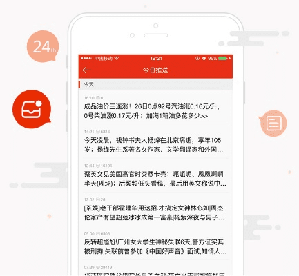 新浪手机版本下载,数据解析计划导向&纪念版_v1.884