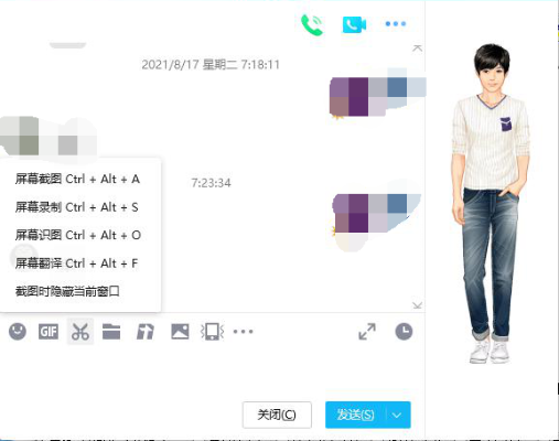 qq2017全部版本,灵活设计操作方案-Tizen_v7.889
