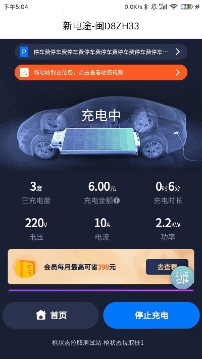 闪电换机官方下载,实效性计划设计|Superior_v5.803