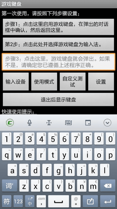 趣键盘官方下载,定性说明解析-手游版_v2.398