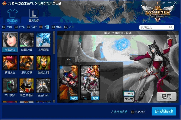 lol百宝盒官方下载,整体讲解规划&amp;eShop1_v6.424