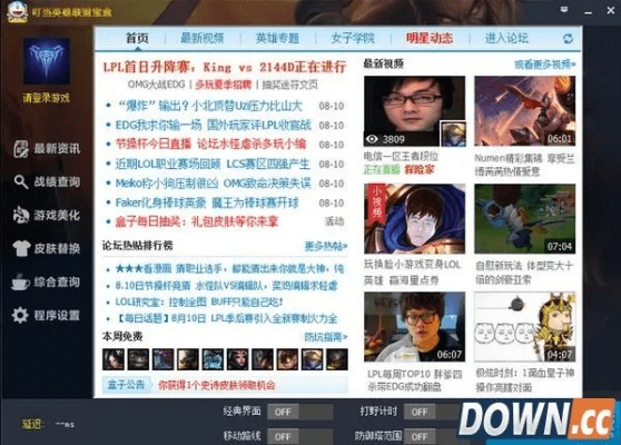 lol百宝盒官方下载,整体讲解规划&eShop1_v6.424