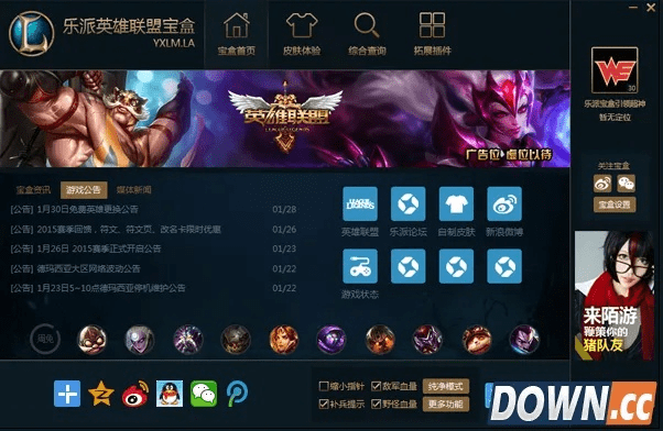 lol百宝盒官方下载,整体讲解规划&eShop1_v6.424