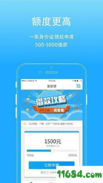 微网贷app官方下载,实地应用验证数据-云端版_v7.352