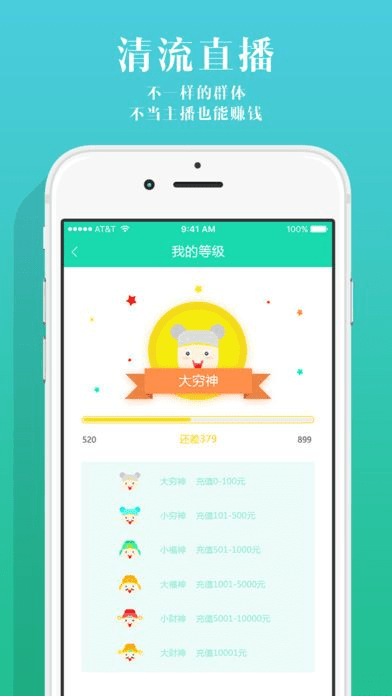 清流直播官方下载,数据决策执行_薄荷版_v8.583