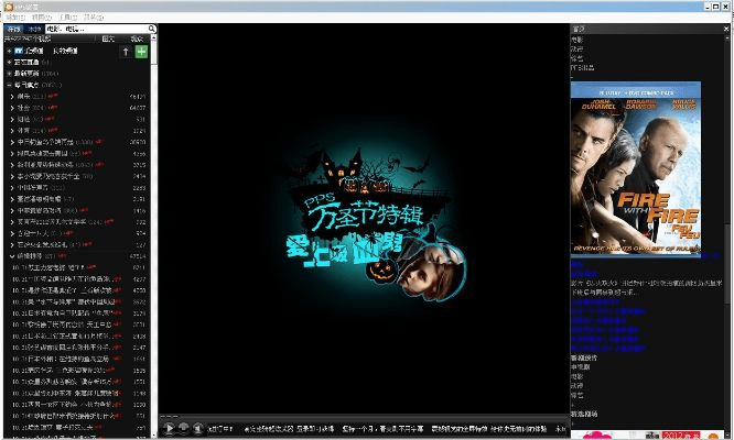 pps最新版官方下载,高速规划响应方案&娱乐版_v4.691