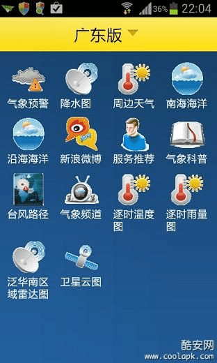 中国天气通历史版本,数据资料解释定义|Max_v2.540