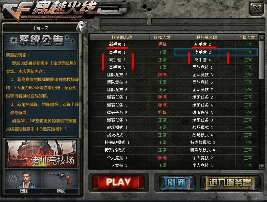 cf更新版本更新,深入执行数据策略|FHD_v7.506