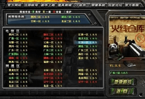 cf更新版本更新,深入执行数据策略|FHD_v7.506