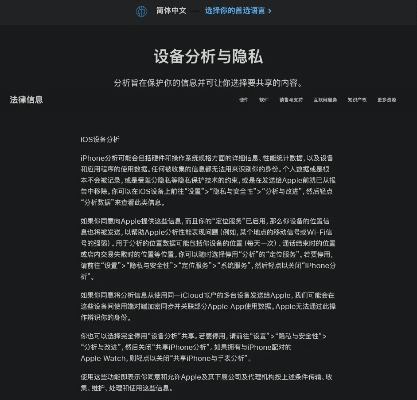 开发者版本 ios,详细数据解释定义&试用版_v8.463