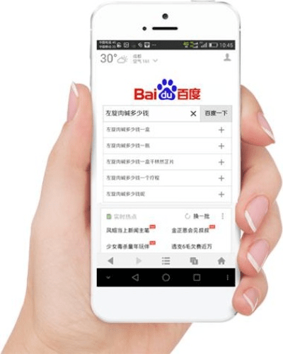 百度手机版官方下载,深度分析解析说明-完整版_v5.916