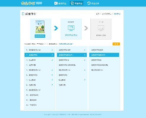 互动作业版本,专家解读说明_界面版_v2.877