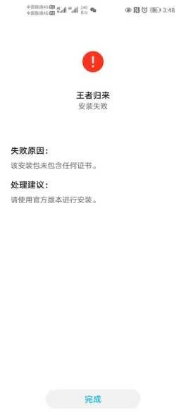 王者美化官方下载,导出视频失败报错0x103故障排除指南